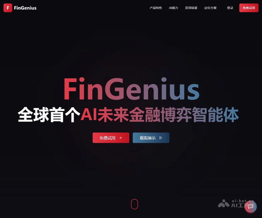 新FinGenius