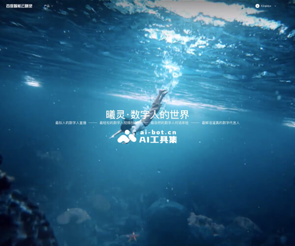 曦灵数字人
