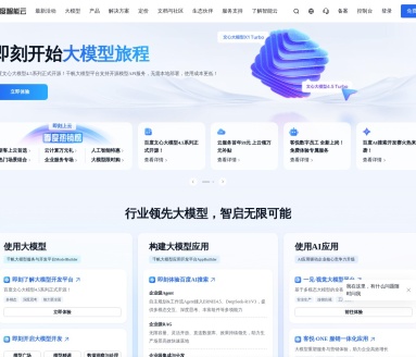 百度虚拟主播