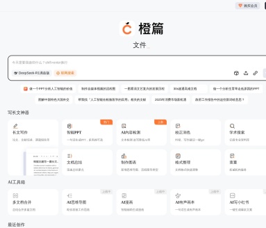 橙篇