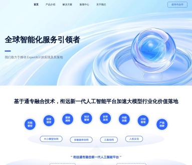 衔远科技