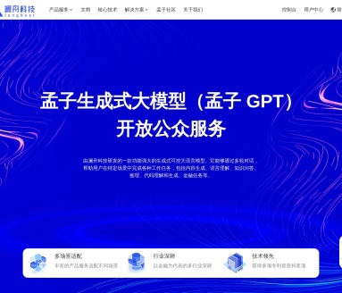 澜舟科技