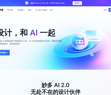 Motiff妙多
