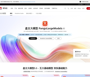 盘古大模型