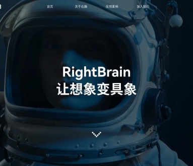 右脑科技