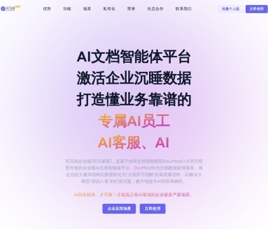 司马诸葛