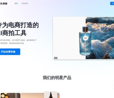 万彩商图