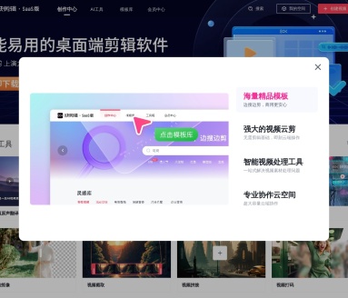 快剪辑