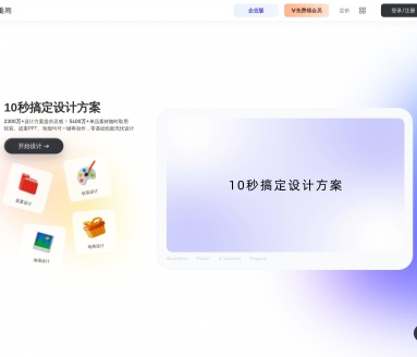 美间AI