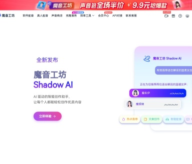 魔音工坊