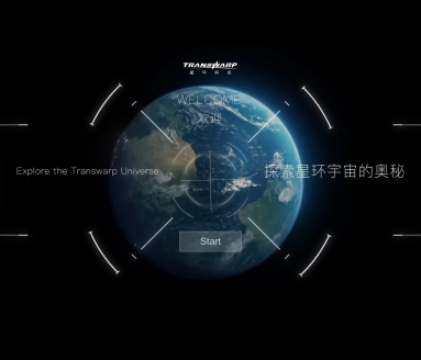 星环科技