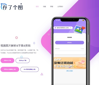 存了个图