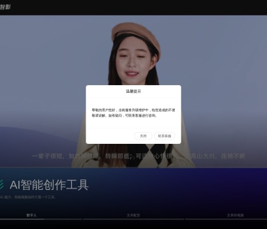 腾讯智影